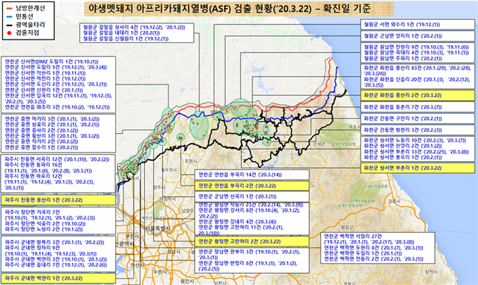 야생멧돼지 ASF 검출현황(22일 기준)@환경부