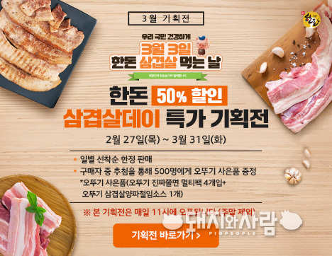 이미지 제공@한돈자조금