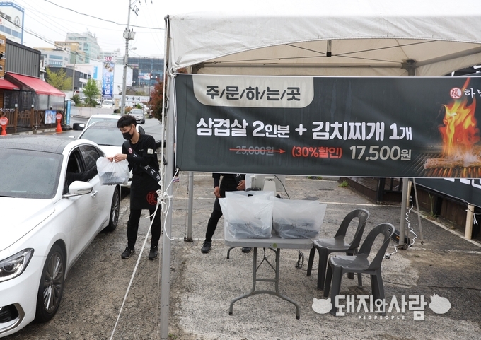 17일 하남돼지집 울산일산점 드라이브 스루 현장@한돈자조금 