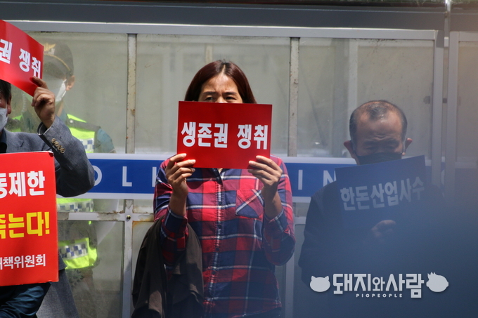 11일 대정부투쟁 기자회견, 한 ASF 희생농가가 생존권 쟁취 손피켓을 들고 있습니다@돼지와사람 