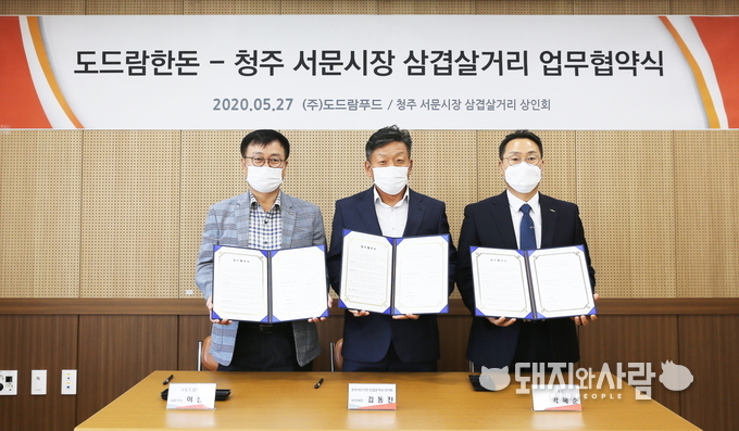 5월 27일 도드람한돈-청주 서문시장 삼겹살 거리 업무협약식(왼쪽부터 도드람푸드 이상일대표, 충청서문시장 삼겹살거리 상인회 김동진 회장, 충청푸드 박혜순 대표)@도드람