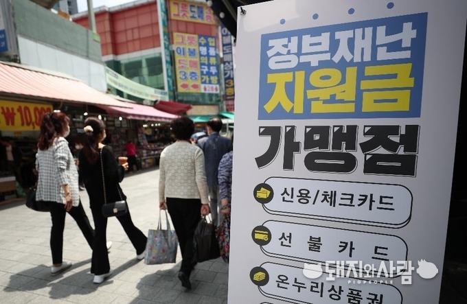 서울 중구 남대문시장 곳곳에 긴급재난지원금 사용 가능 안내 현수막과 배너가 달렸습니다@국민소통실 