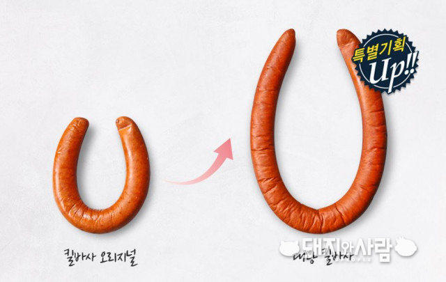 오리지널 킬바사와 대왕 킬바사@존쿡 델리미트
