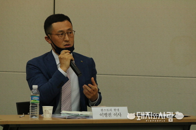 팜스토리 한냉 이병권 이사@돼지와사람