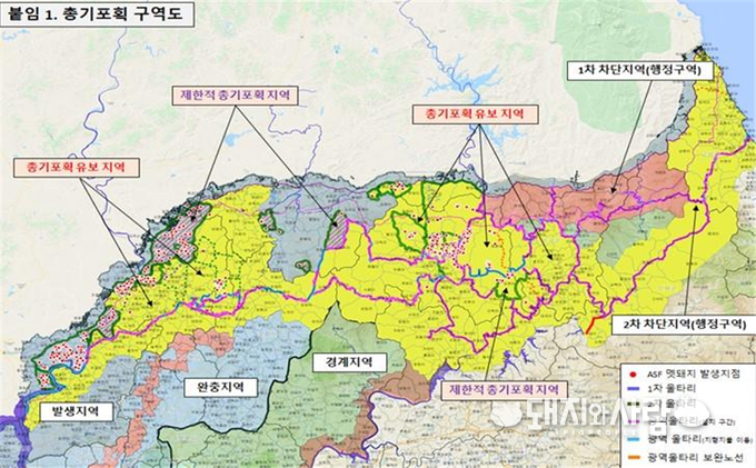 야생멧돼지 총기포획 구역도@환경부 