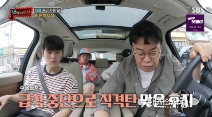 18일 맛남의 광장 방송분 갈무리@SBS