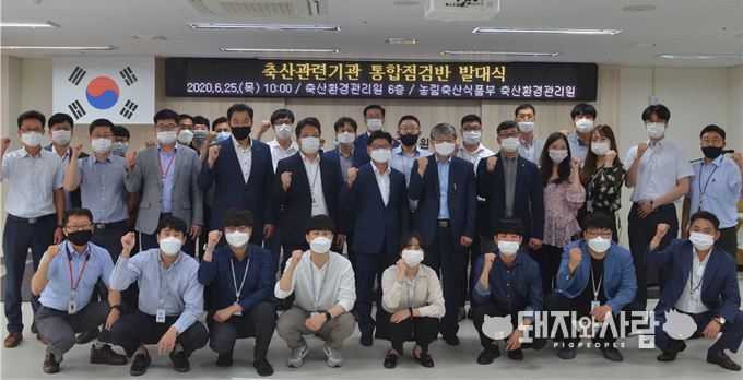 25일 축산관련기관 통합점검반 발대식@농식품부 