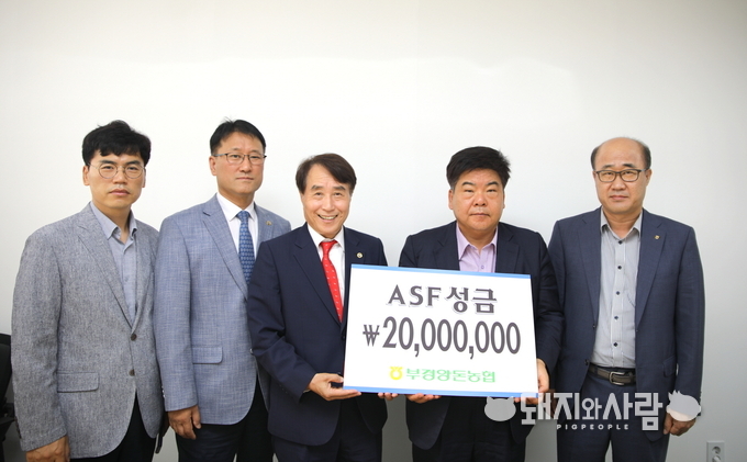 21일 부경양돈농협 ASF 성금 기탁 기념 사진(사진 왼쪽부터 한돈협회 이병석 경영기획부장, 최성현 전무, 하태식 회장, 부경양돈농협 이재식 조합장, 이광희 미래전략기획실장)@한돈협회 