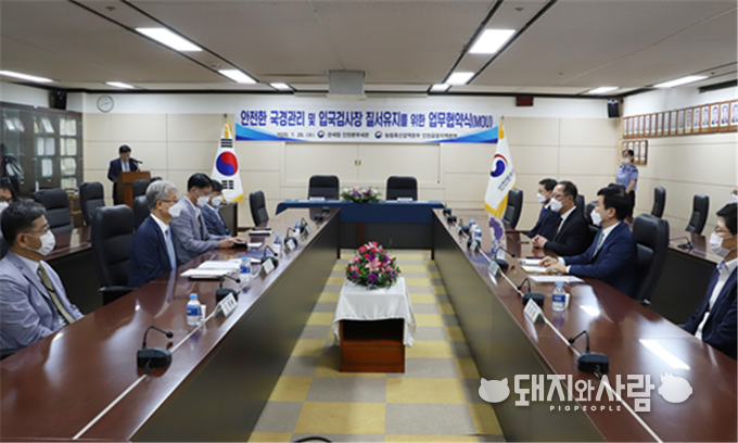 7월 29일 인천공항검역본부-인천본부세관 '안전한 국경관리와 입국검사장 질서 유지를 위한 업무협약(MOU) 체결식@검역본부 