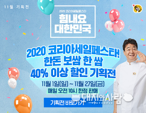 이미지 제공@한돈자조금