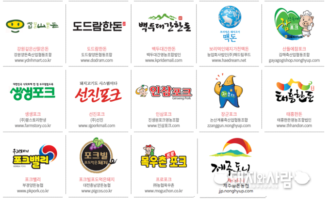 2021년 우수 축산물 브랜드 한돈 부문@소시모, 돼지와사람 편집 