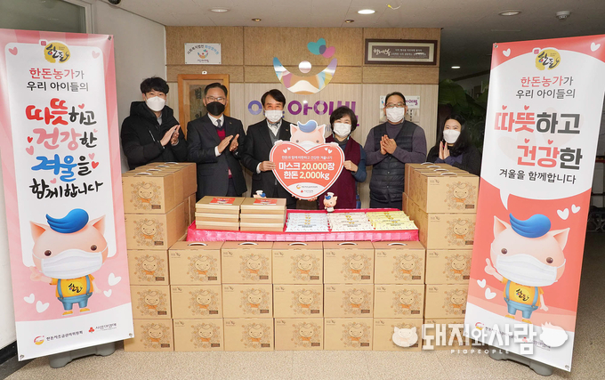 지난 28일 서울 성동구에 위치한 이든아이빌에서 진행된 아동복지시설 대상 마스크·한돈 전달식에 참석한 한돈자조금 관계자 및 이든아이빌 관계자@한돈자조금