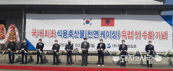 국내 최초 식용축산물 유럽 첫 수출 기념식@전북도