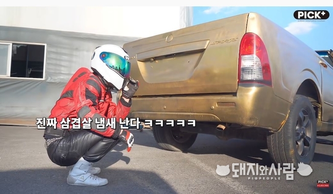 자동차에 돼지기름을 넣고 달리면 어떻게 될까?@픽플러스 영상 갈무리