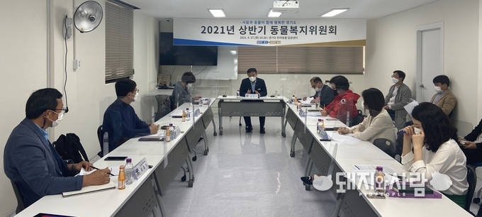 2021년 상반기 동물복지위원회@경기도