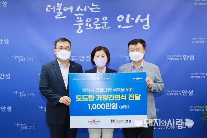 25일 경기도 안성시청에서 진행된 코로나19 극복을 위한 도드람 가정간편식 전달식에서 이상일 ㈜도드람푸드 대표이사(우측), 김보라 안성시장(중앙)이 기념사진을 촬영하고 있습니다@도드람
