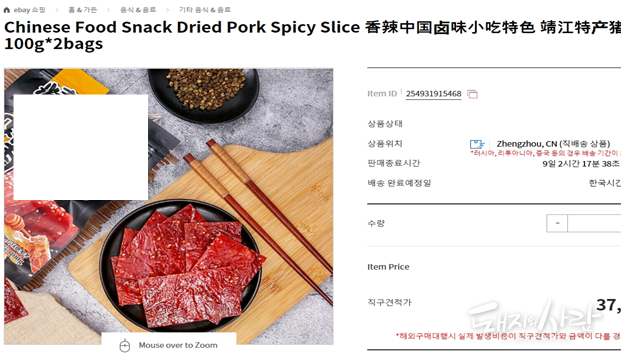중국 돼지고기 육포 판매 게시물@식약처
