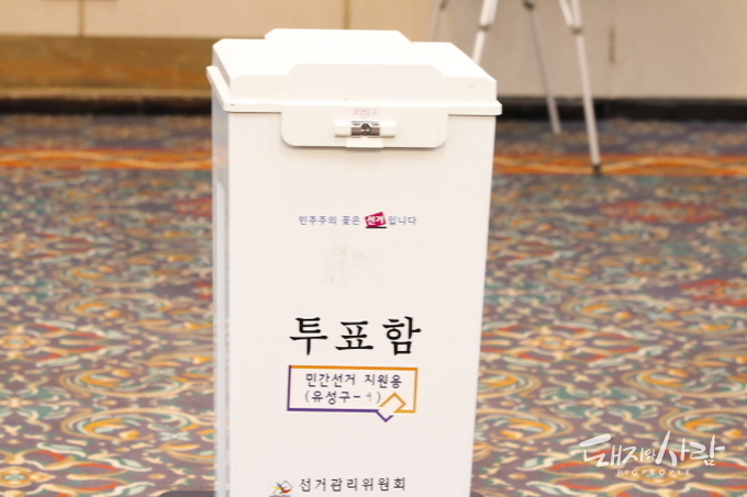 제20대 회장 선거 투표함@돼지와사람