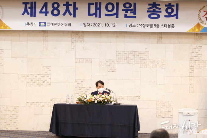 개표에 앞서 총회 개회 선언을 하고 있는 하태식 회장@돼지와사람