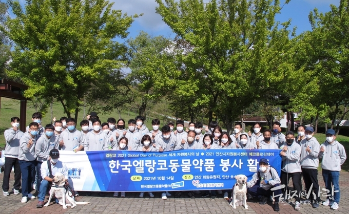 안산 화랑유원지 에코플로깅 행사@엘랑코코리아
