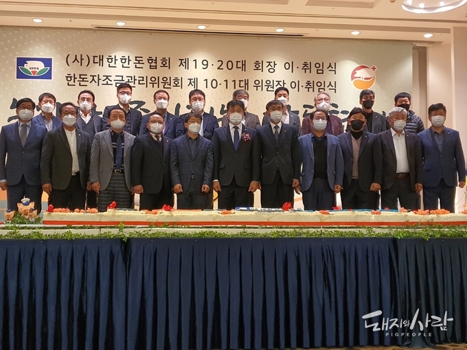 손세희 회장과 제20대 한돈협회 집행부@돼지와사람 