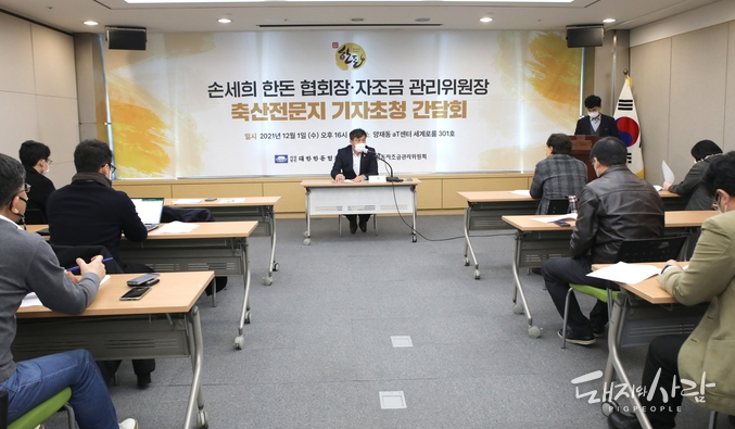 1일 손세희 회장 '축산전문지 기자초청 간담회'@한돈협회