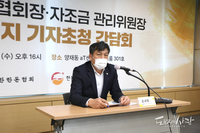 1일 손세희 회장 '축산전문지 기자초청 간담회'@한돈협회