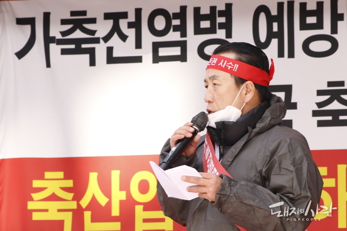 모두 발언을 통해 농식품부를 비판하는 축단협 이승호 회장@돼지와사람