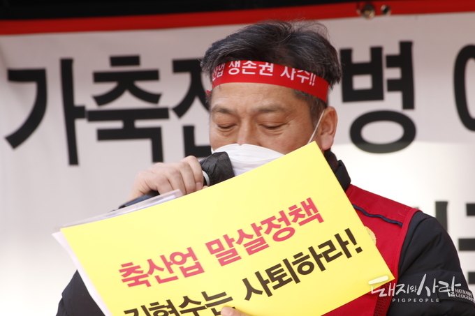 결의문을 낭독하는 손세희 회장@돼지와사람