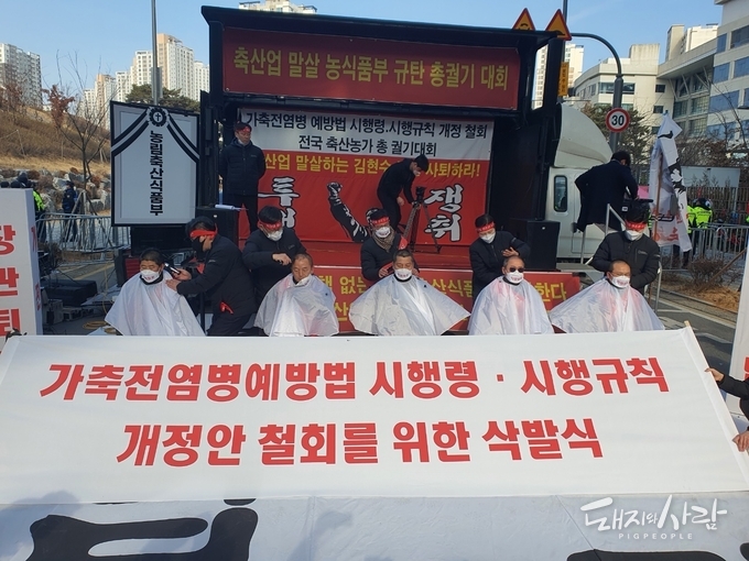 단체 삭발식@돼지와사람