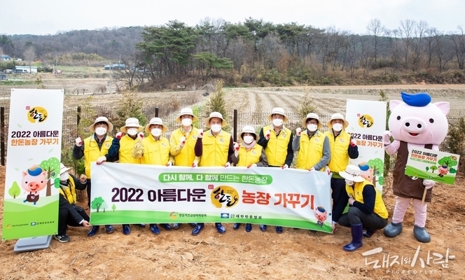 ‘2022 아름다운 한돈농장 가꾸기 캠페인’ 기념사진 촬영@한돈자조금