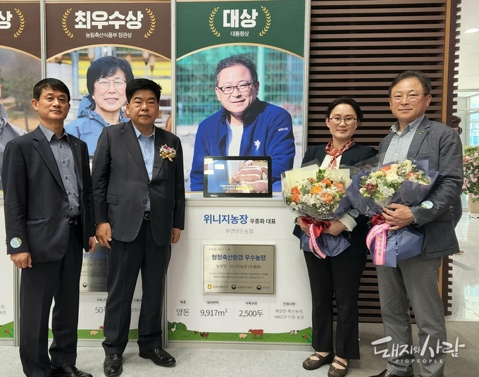 이재식 부경양돈농협 조합장과 수상의 기쁨을 함께 나누는 우종화 대표@부경양돈농협