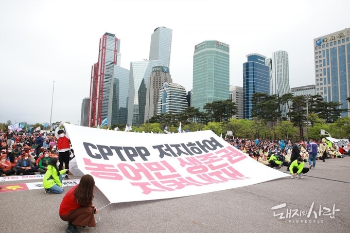 13일 'CPTPP 가입 저지르 위한 전국농어민대회'@대한한돈협회