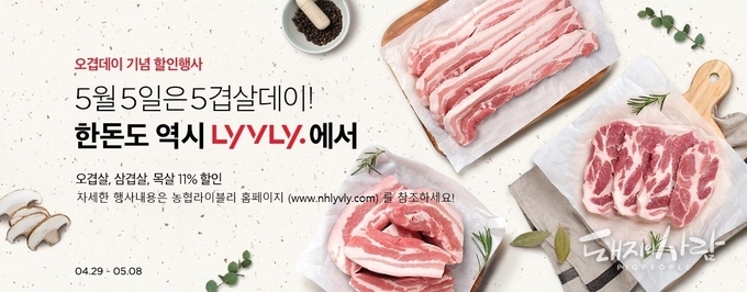 라이블리는 농협이 운영하는 축산 전문 도소매 온라인몰입니다@농협