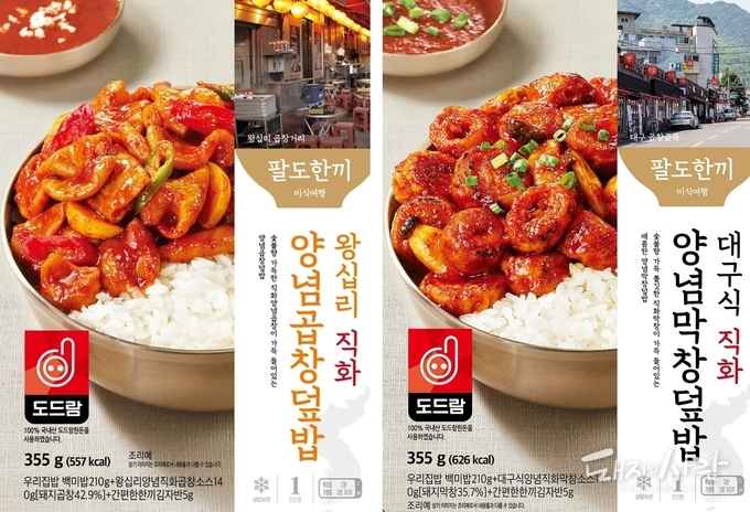 도드람이 CU편의점을 통해 판매하는 왕십리 직화 양념곱창덮밥과 대구식 직화 양념막창덮밥@도드람
