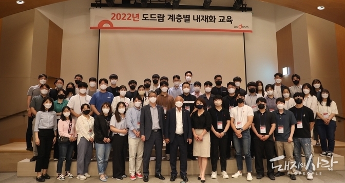 2022년 도드람 계층별 내재화 교육 단체사진@도드람