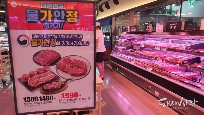 한 대형마트 내 수입산 돼지고기 및 소고기 판매대@돼지와사람