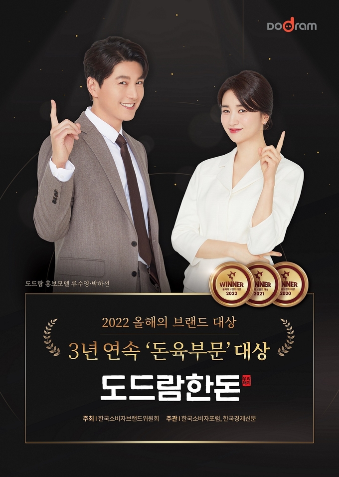 3년 연속 올해의 브랜드 대상@도드람