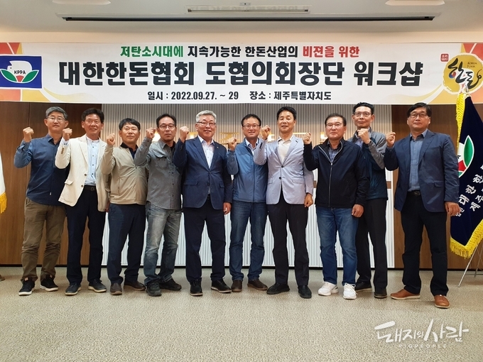 27일 대한한돈협회 도협의회장단 간담회@돼지와사람