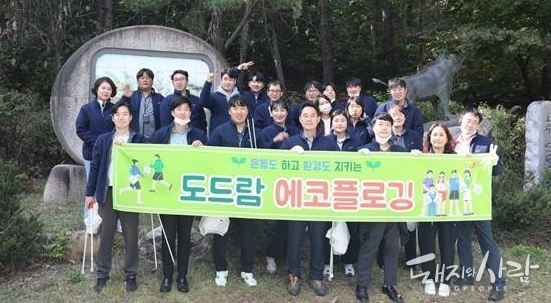 도드람은 지난 14일 경기도 이천시에서 도드람산 등산로 쓰레기를 수거하는 에코 플로깅 활동을 펼쳤습니다@도드람