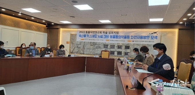 3일 2022년 동물의약연구회 학술 토론회(심포지엄)@검역본부