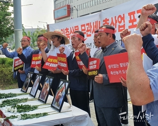 지난 7월 축산관련단체협의회 주최 수입 축산물 할당관세 전면 철회 촉구 기자회견@돼지와사람