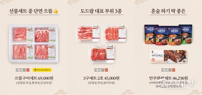 도드람 2023 설 선물세트@도드람