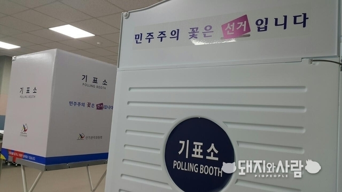 오는 3월 8일 제3회 농·수협, 산림조합 조합장 전국동시 선거가 열립니다@돼지와사람