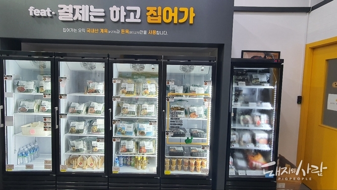 한 대형할인매장 내 간편조리식품 제품들@돼지와사람