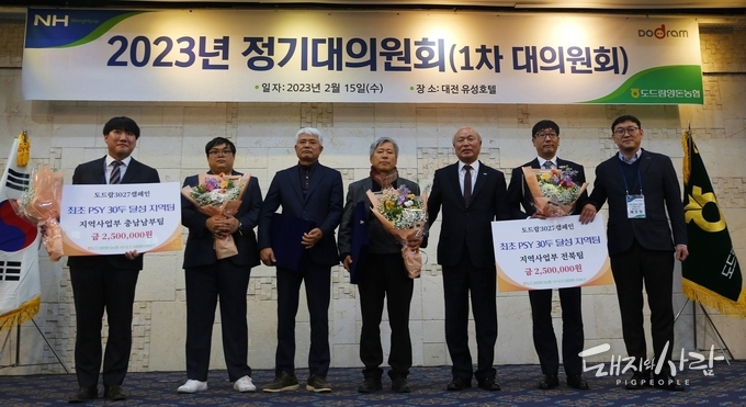 도드람 3027 캠페인 시상식@도드람
