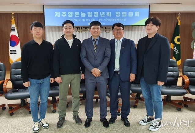 왼쪽부터 청년분과 오양호 전남위원장, 전호성 경남위원장, 김성훈 제주위원장, 한동윤 대한한돈협회청년분과위원장 , 원광진 강원위원장@돼지와사람