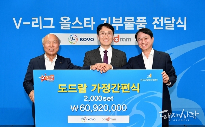 왼쪽부터 박광욱 도드람 조합장, 한국자활복지개발원 정해식 원장, 한국배구연맹 신무철 사무총장@도드람
