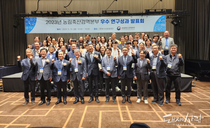 15일 2023년도 우수 연구성과 발표회@검역본부