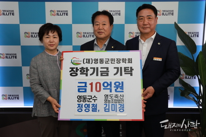 정영철 영동군수(가운데)와 부인 김미경씨(왼쪽)@영동군